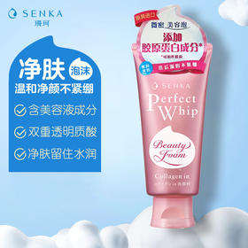 珊珂 原装进口 洗面奶 滋润泡沫洁面膏 120g