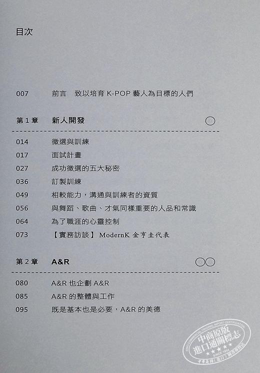 【中商原版】K-POP韩流与他们的产地 港台原版 金镇宇 商周出版 商品图4