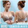 【前扣bra聚出蜜桃胸 无痕美背舒适服帖 】小胸显大前扣聚拢内衣女无钢圈上托防下垂收副乳美背文胸罩 商品缩略图3