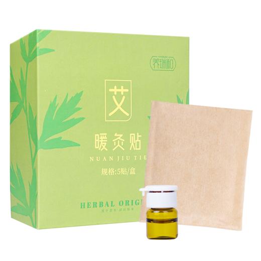 养瑞和丨艾草精油暖灸贴5贴/盒·搭配精油5瓶·暖灸热敷·贴身呵护 商品图7