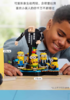 5F kidsland 乐高格鲁与小黄人 商品缩略图3