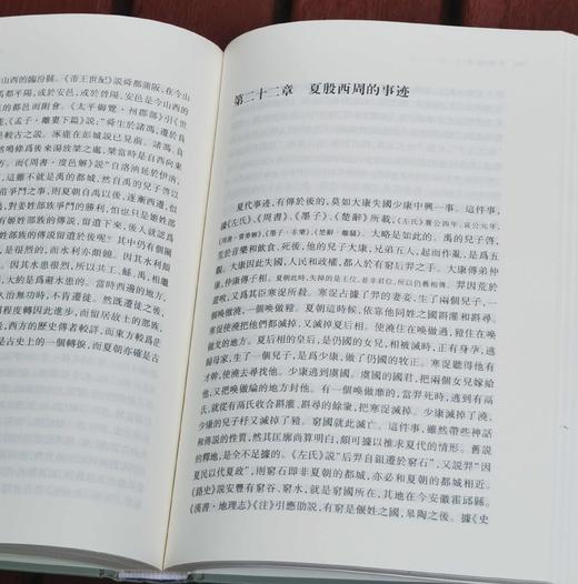 吕思勉文集：《中国通史》《秦汉史》，精装，32开，吕思勉著，上海古籍出版社2020年版，印次不等，两册总定价：148，总售价：62元。品相9成。 商品图10
