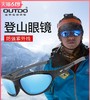 高特户外登山眼镜雪山男女款徒步偏光护目墨镜 tbzg 商品缩略图0