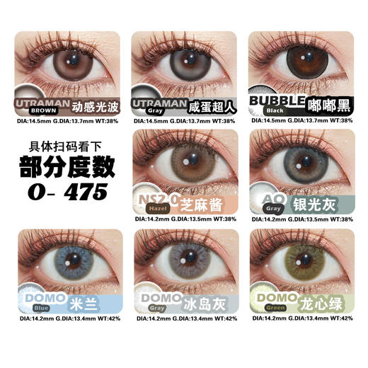 【活动】RECOLOOK年抛·全系列 新品 水影茶栀 爆款 甜梦蔷薇/女王的救赎/野生密码/慵懒周末/莫比乌斯环/黑斑虹膜/咸蛋超人/水滴光晕/龙心绿 COS 咒术回战 太宰/蔷薇/木兔 推荐美瞳 商品图3