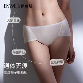 【品牌优选】【小水波内裤-蜀黍家】无痕内裤女中腰平角裤抗菌棉质裆透气三角裤