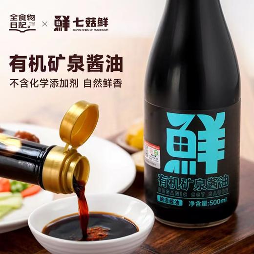 厨房有机“四件套” 商品图4