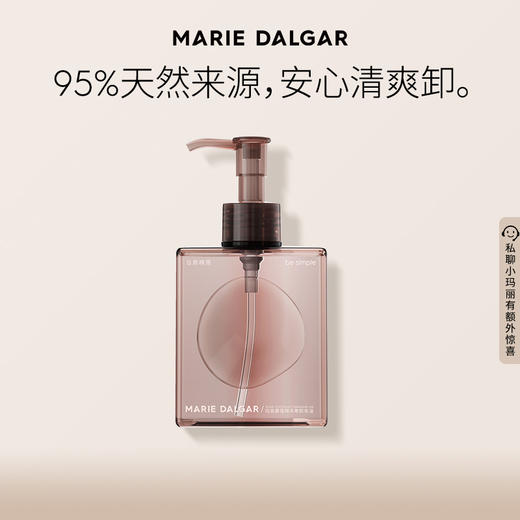 MARIE DALGAR玛丽黛佳 椰冷萃卸妆油快速乳化清洁亲肤柔和200ml 商品图0