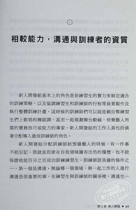 【中商原版】K-POP韩流与他们的产地 港台原版 金镇宇 商周出版 商品图6