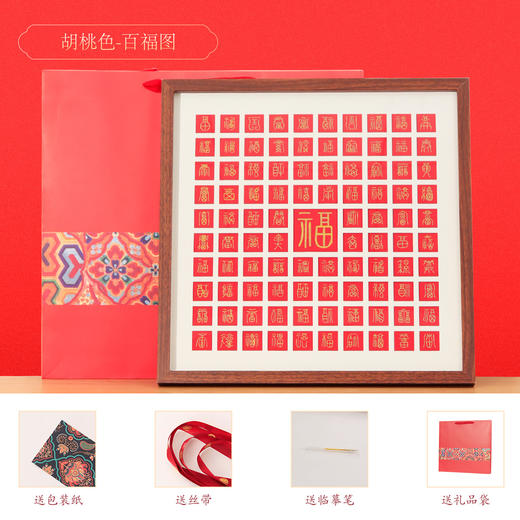 百喜图diy手写相框百福图临摹结婚礼物囍字图画框 商品图4