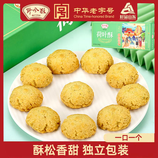 野风酥玫瑰花酥160g 经典玫瑰味核桃味板栗味荷叶味 商品图1