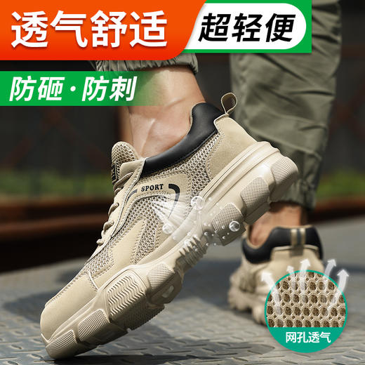 劳保鞋男防砸防刺安全鞋工作鞋防护鹰钢包头凯夫拉EVA超轻透气舒适 商品图5