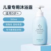宫中秘策儿童沐浴露350ml 商品缩略图1