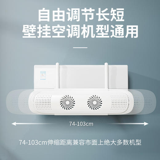 【冷风不直吹！享受空调温和凉意】空调挡风板双扇叶防直吹遮风板零件卧室通用壁挂式冷气暖气导风板，双扇叶导风 降温更自然 即挂即用不挑机型。ry 商品图2
