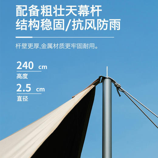 何大屋天空之城天幕HDW1522 商品图4