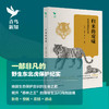 归来的虎啸 东北虎调查纪实 商品缩略图2