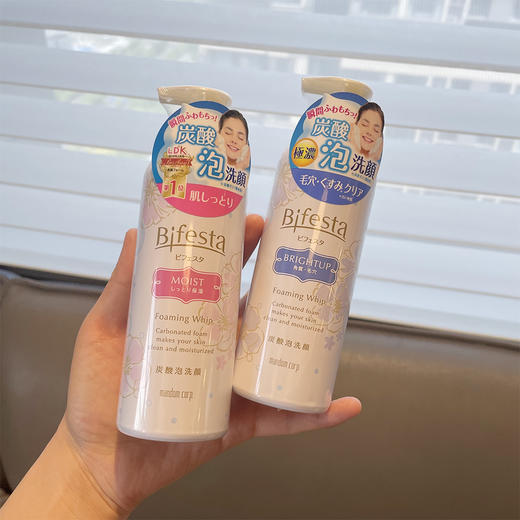 【清仓好价】bifesta缤若诗碳酸曼丹洁面慕斯180g*2瓶（效期至24.12） 商品图2