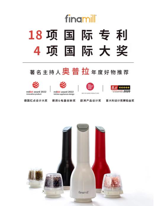 【中餐厅大厨小林哥同款】FinaMill 快卡式全自动研磨器 商品图1