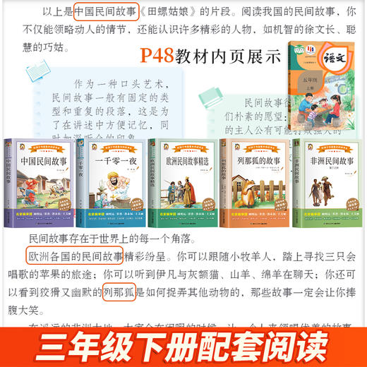 中国民间故事 美绘版 商品图1