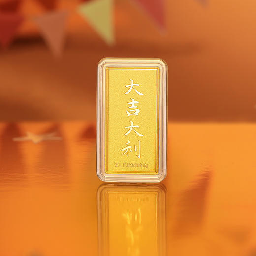 周六福投资金大吉大利金条足金计价5g黄金储值收藏送女友礼物 商品图2