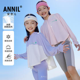 【UPF50+】女童宽松冰丝外套冰感防晒衣抗紫外线安奈儿童装EG425114