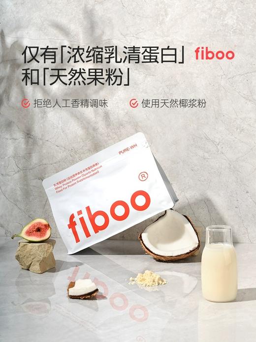 fiboo蛋白粉日常补充女性营养代餐饱腹高蛋白粉健身自侓 商品图3