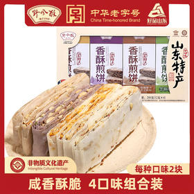 老口味山东特产野风酥香酥煎饼组合装礼盒208g 咸味夹心粗粮手工