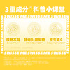 Swisse me 维生素C接骨木莓软糖 （接骨木莓桑葚味）60粒 商品缩略图7