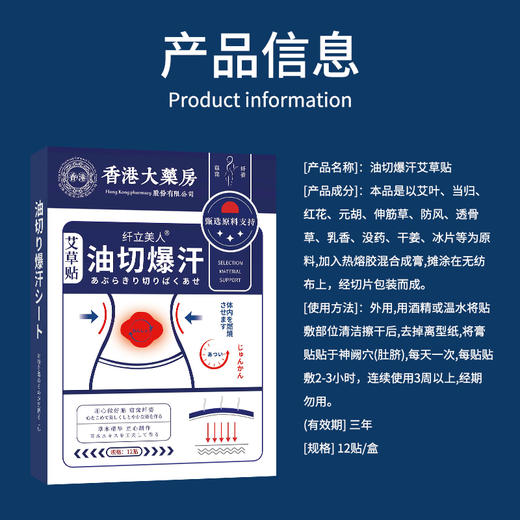 香港大药房油切暴汗贴 祛湿 贴去湿气艾草艾灸排毒排体内湿寒 12贴/盒 商品图4