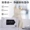 DAMAH黑魔法净颜卸妆湿巾10P 商品缩略图2