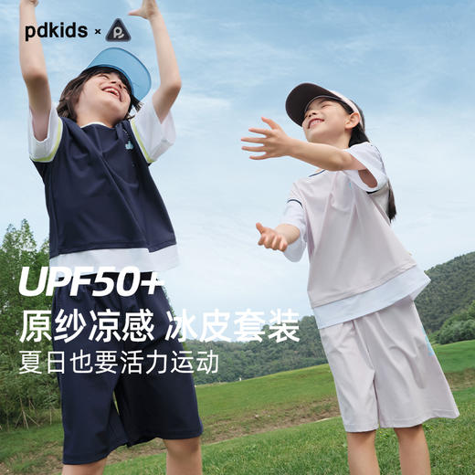 儿童美式运动防晒凉感套装 PXTZ2407 商品图0