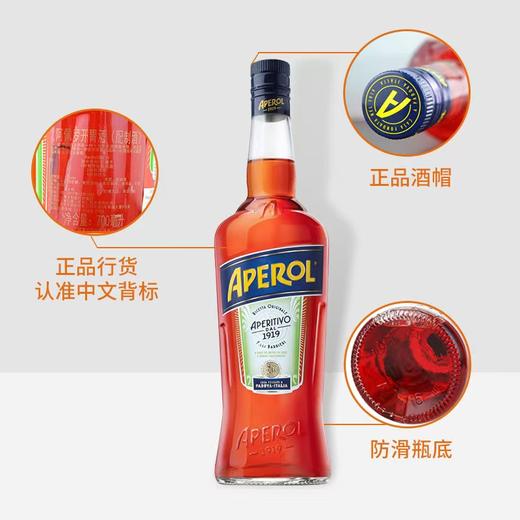 Aperol阿佩罗利口酒 商品图3