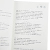 预售 【中商原版】第一次的亲密接触 25周年新增四万字番外珍藏版 港台原版 蔡智恒 麦田 商品缩略图3