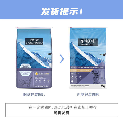 伯纳天纯中大型犬成犬狗粮专用15kg金毛萨摩耶阿拉斯加狗粮 商品图1