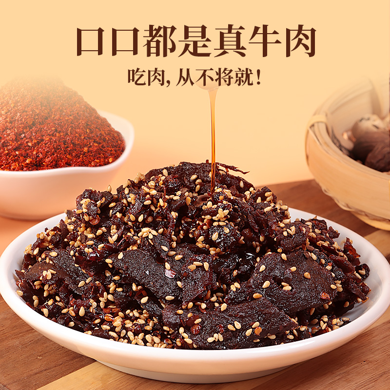 太丰·芝香牛肉干（五香味） 125g