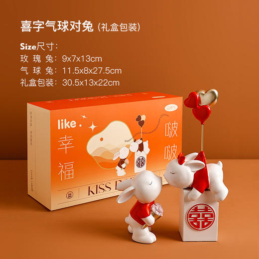 贝汉美可爱情侣兔子摆件结婚礼物 商品图5