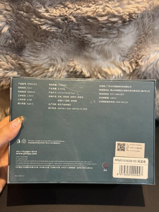 PHILIPS飞利浦眼部按摩仪  护眼缓解眼疲劳热敷按摩 男士女士礼物 商品图3