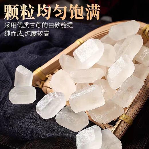 【买2送1，单晶冰糖200g】新鲜熬制，口感清甜，保留甘蔗的香甜和矿物成分，温和不腻老冰糖中颗粒散装土白冰糖冰糖夏天绿豆搭档 商品图4