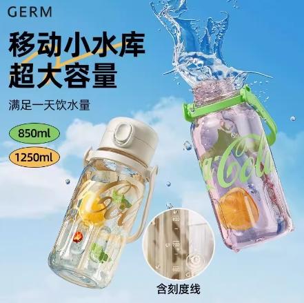 GERM可口可乐联名款律动水杯（850ML） 商品图3