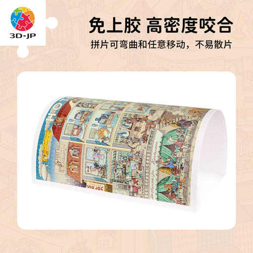 【折扣商品 不退不换】2000片 平面塑料拼图 H3660 Nikola Kucharska-狗之城绘本系列-懒觉旅馆 商品图1