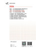 考试达人：2024临床执业医师资格考试 试题金典 2024年5月考试书 商品缩略图2