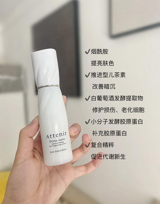 日本Attenir/艾天然提亮水乳保湿美白爽肤水150ml＋乳60ml 商品图2