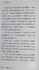 【中商原版】中国的西北角 港台原版 范长江 香港中和出版 商品缩略图7