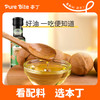 本丁有机核桃油冷榨食用调味油100ml 商品缩略图1