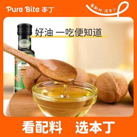 本丁有机核桃油冷榨食用调味油100ml 商品图1