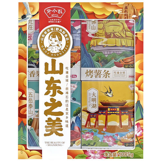 野风酥山东之美礼盒1085g 正宗济南特产零食小吃送人礼品装伴手礼大礼包 商品图1