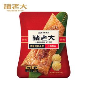【专柜】诸老大真空酱香黑猪肉粽260g/袋