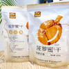 菠萝蜜干  念念猫 商品缩略图4