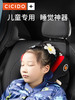撤柜清仓！「CICIDO儿童汽车头枕」家乐福、易捷便利店在售品牌！ 正品授权❗️低至69.9元 ✅车品行业top1品牌 ✅天猫、京东车品排行TOP1 商品缩略图3