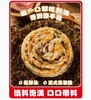 粮全其美梅干菜猪肉带馅手抓饼 商品缩略图1