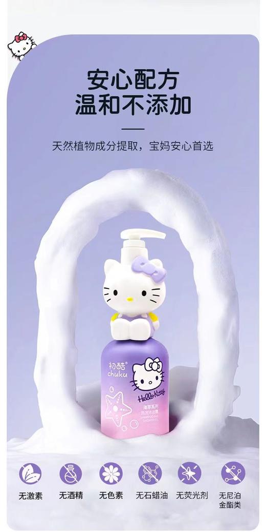 初酷洗发沐浴露250ml-0249 商品图0